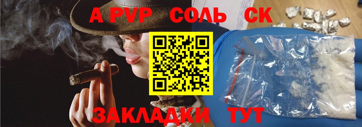 Alpha-PVP СК КРИС Мариинск