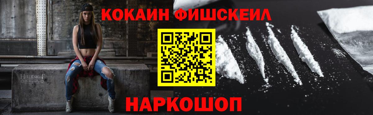 COCAIN 99%  Вход с VPN  Cocaine 99%  COCAIN  Мариинск 