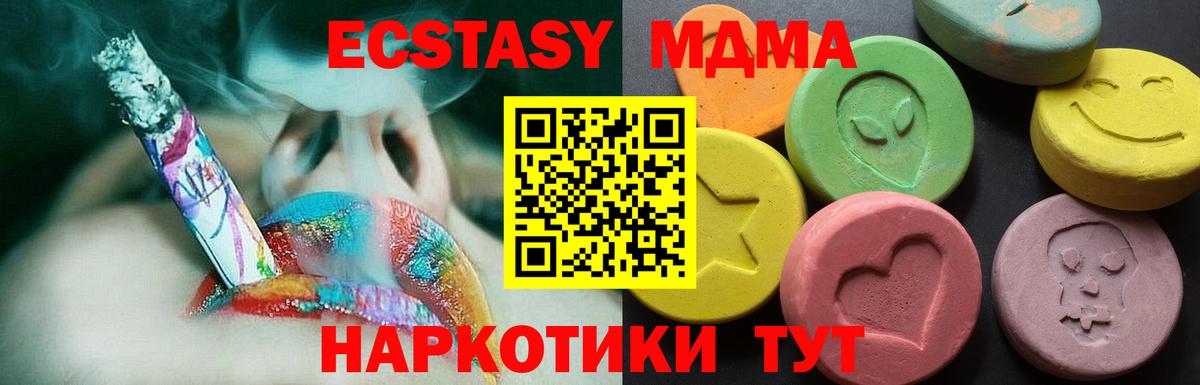 Экстази DUBAI Мариинск