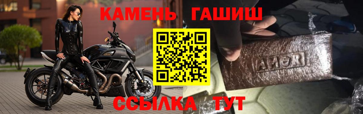 ГАШ гашик Мариинск