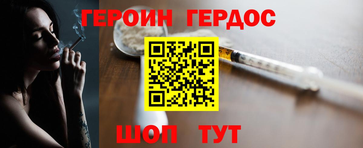 Мариинск  Героин  Вход с VPN  Героин Афган 