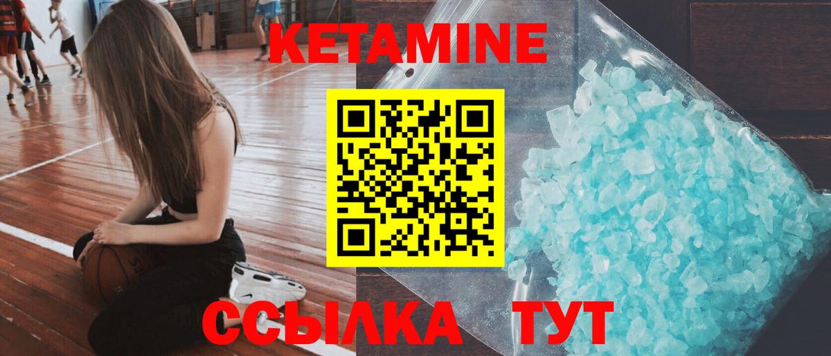 Мариинск  Кетамин VHQ  Вход с VPN  Кетамин VHQ 