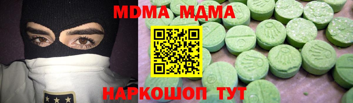 MDMA crystal  MDMA молли  MDMA  Вход с VPN  Мариинск 