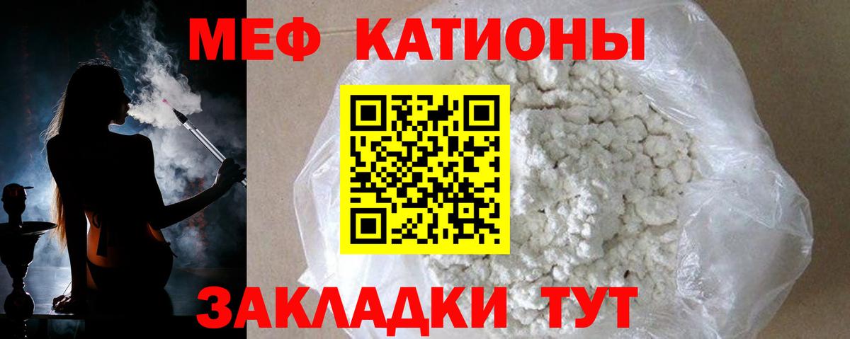 Меф мука  кракен как войти  МЕФ  Мариинск  Вход с VPN 