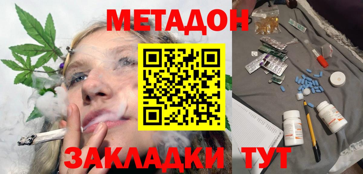 Мариинск  МЕТАДОН белоснежный  Вход с VPN 