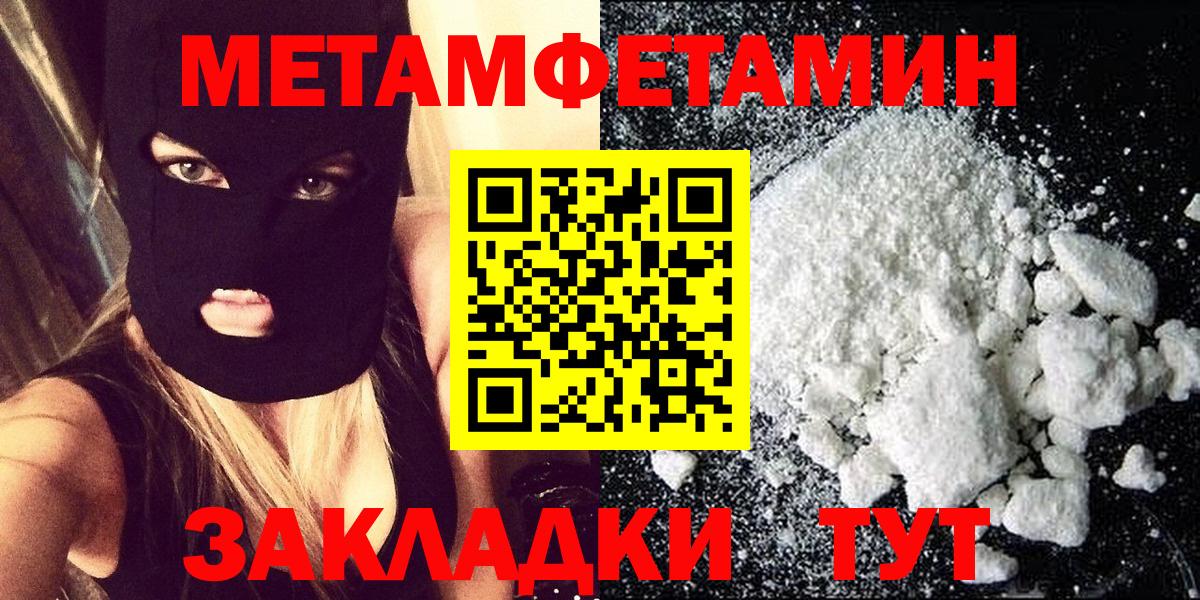 Мариинск  Метамфетамин кристалл  Вход с VPN  Метамфетамин кристалл 