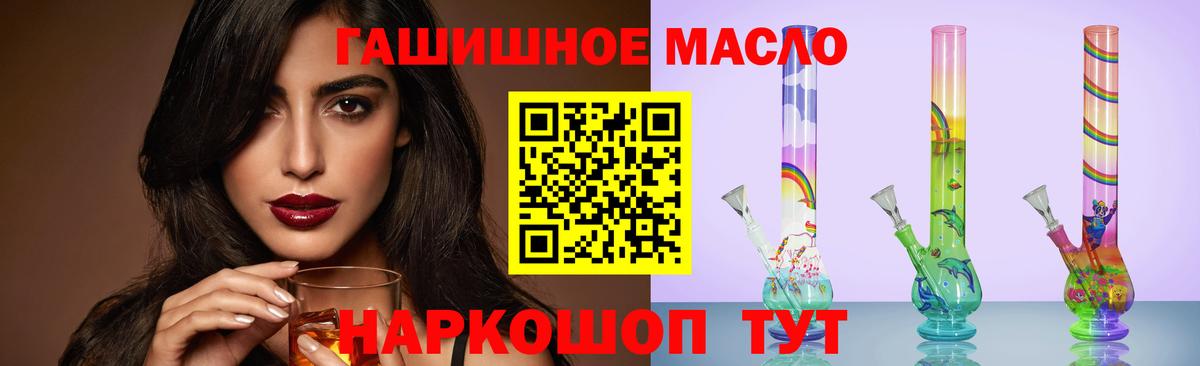 Дистиллят ТГК Wax  blacksprut   Вход с VPN  Мариинск  ТГК THC oil  наркотики 